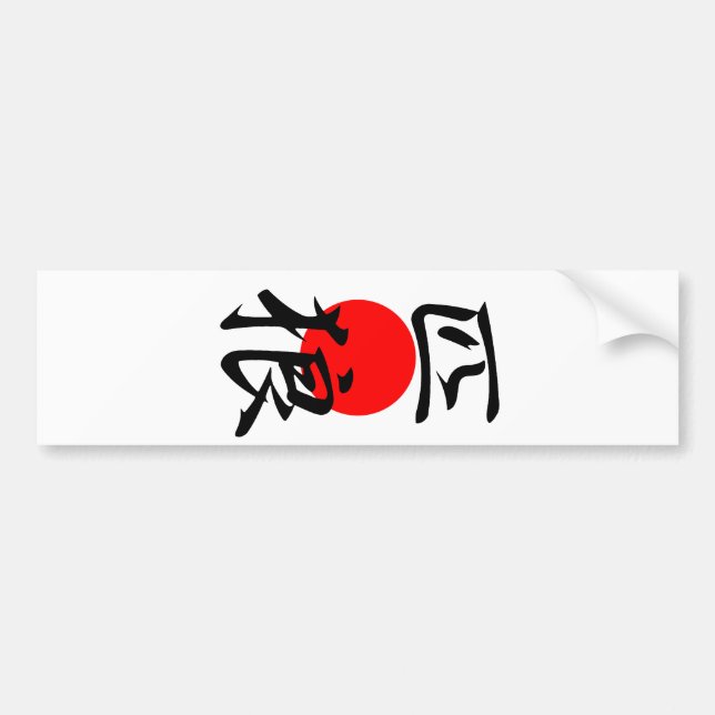 Lone Wolf - Ippiki Ookami Bumper Sticker (Front)
