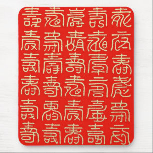 Long Life (Happy Birthday) Mouse Mat