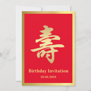 Longevity (Shou) Chinese Birthday Invitation