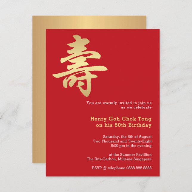 Longevity (Shou) Chinese Birthday Invitation (Front/Back)