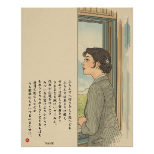 Longing for France by Hagiwara Kanji Poster