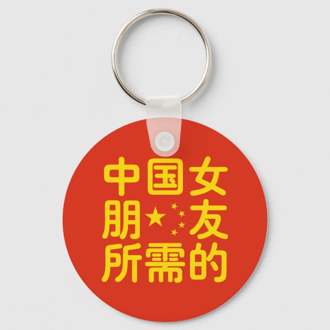Looking for a Chinese Girlfriend ~ Hanzi Language Key Ring (Front)
