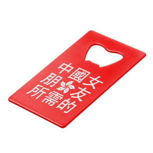 Looking for a Chinese Girlfriend (HK Edition)