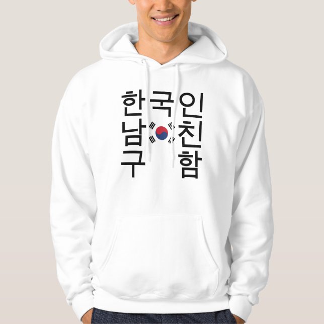Looking for a Korean Boyfriend 한국인남친구함 Hoodie (Front)