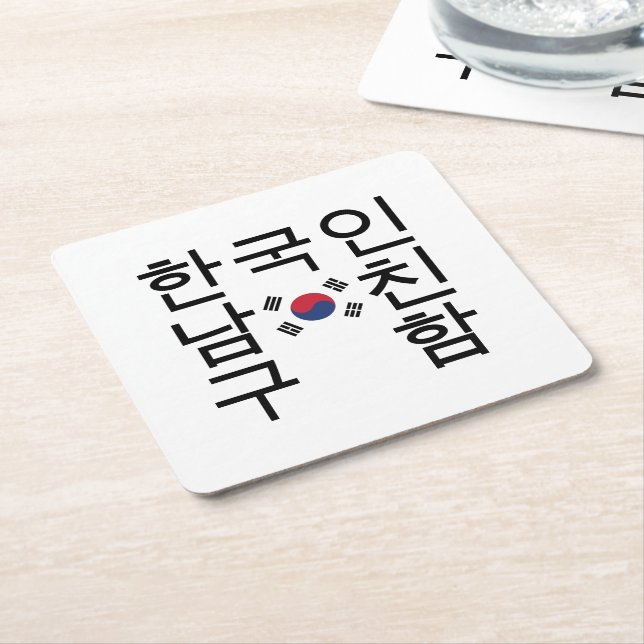 Looking for a Korean Boyfriend 한국인남친구함 Square Paper Coaster (Angled)
