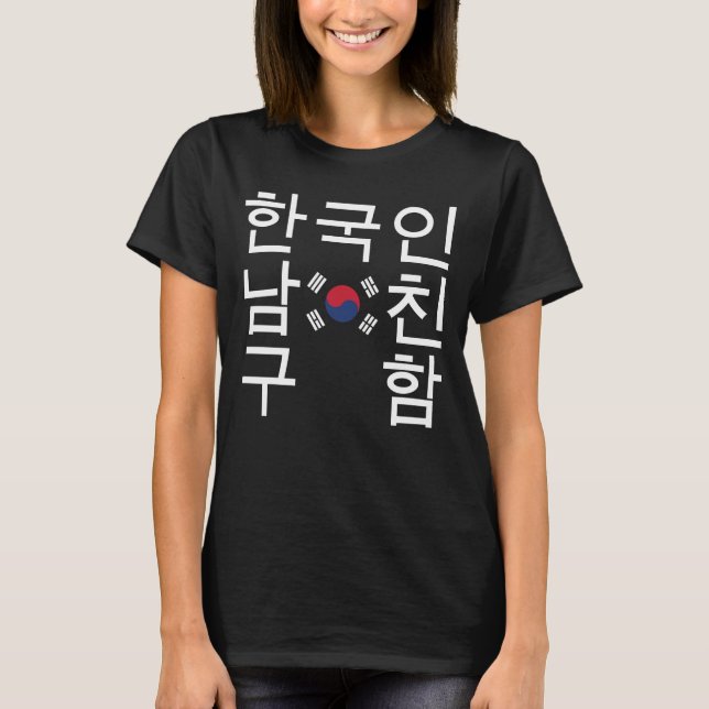 Looking for a Korean Boyfriend 한국인남친구함 T-Shirt (Front)