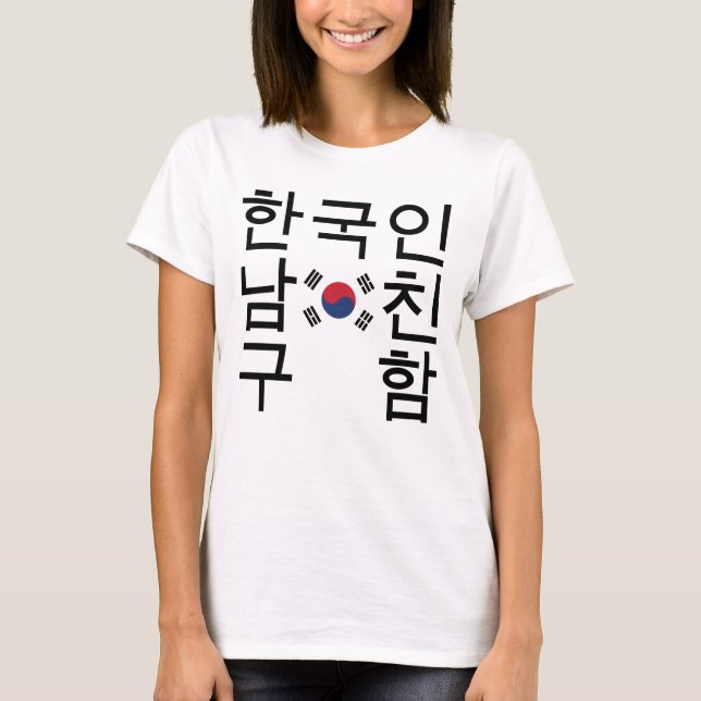 Looking for a Korean Boyfriend 한국인남친구함 T-Shirt (Front)
