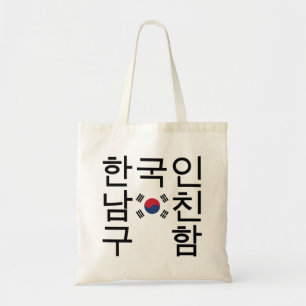 Looking for a Korean Boyfriend 한국인남친구함 Tote Bag
