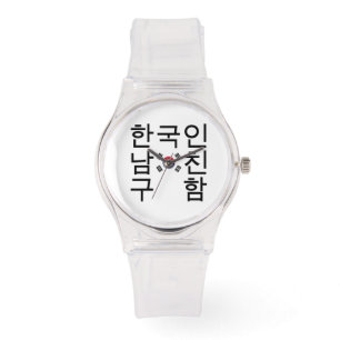 Looking for a Korean Boyfriend 한국인남친구함 Watch