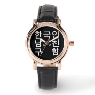 Looking for a Korean Boyfriend 한국인남친구함 Watch