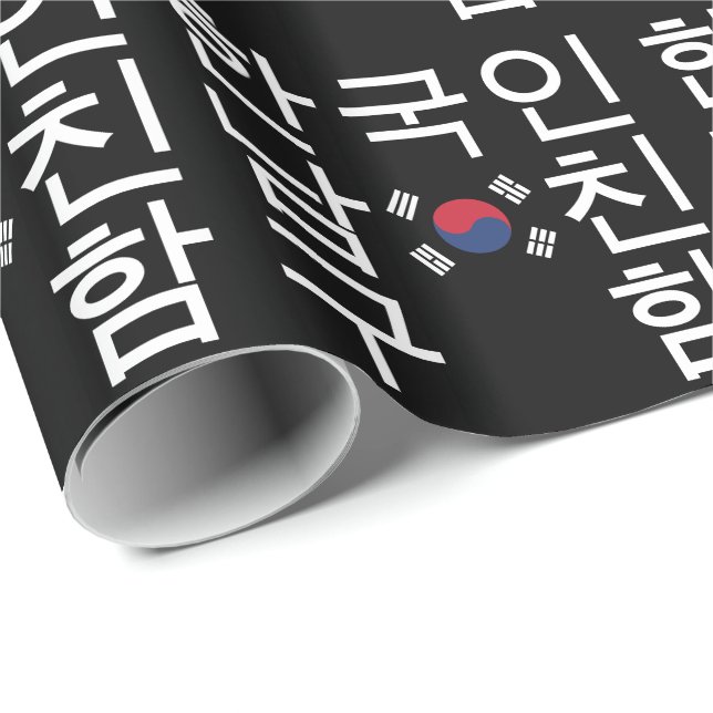 Looking for a Korean Boyfriend 한국인남친구함 Wrapping Paper (Roll Corner)