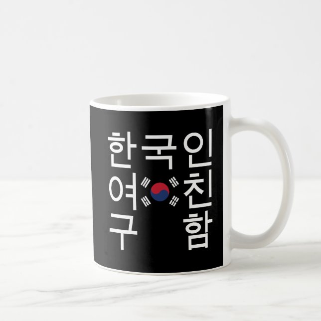 Looking for a Korean Girlfriend 한국인여친구함 Coffee Mug (Right)