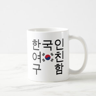 Looking for a Korean Girlfriend 한국인여친구함 Coffee Mug