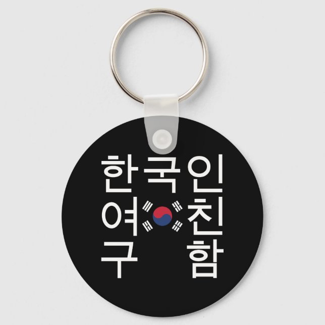 Looking for a Korean Girlfriend 한국인여친구함 Key Ring (Front)