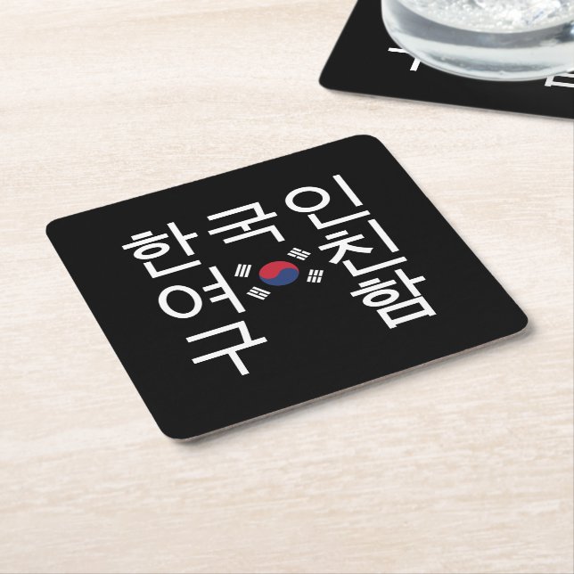 Looking for a Korean Girlfriend 한국인여친구함 Square Paper Coaster (Angled)