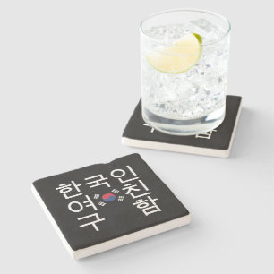 Looking for a Korean Girlfriend 한국인여친구함 Stone Coaster
