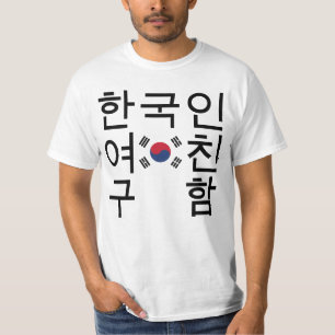 Looking for a Korean Girlfriend 한국인여친구 T-Shirt