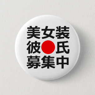 Looking For Beautiful Crossdressing Boyfriend 6 Cm Round Badge