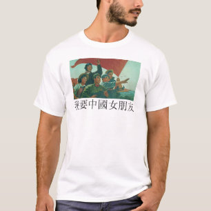 Looking for Chinese Girlfriend T-Shirt