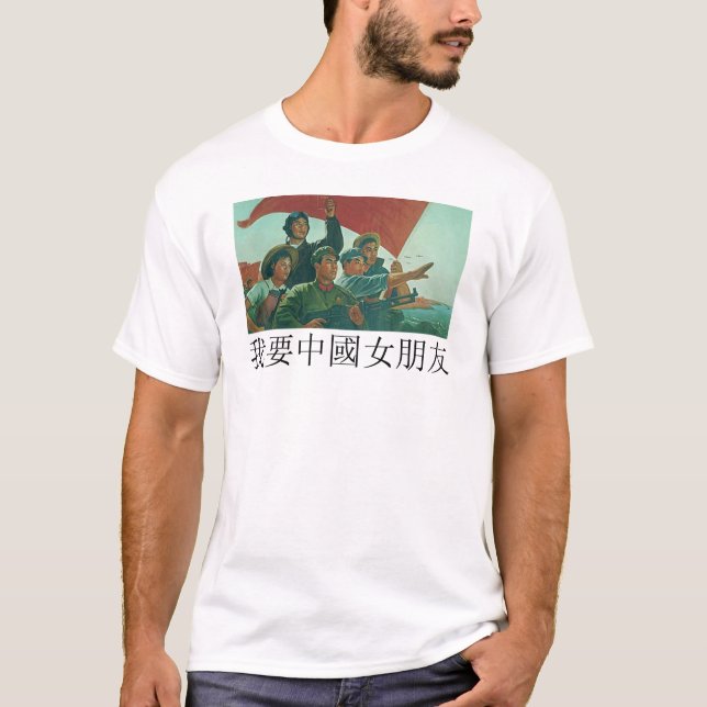 Looking for Chinese Girlfriend T-Shirt (Front)
