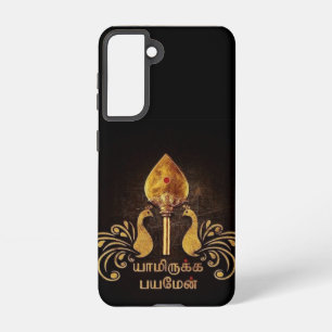 Lord Murugan devotional tamil Samsung Galaxy Case