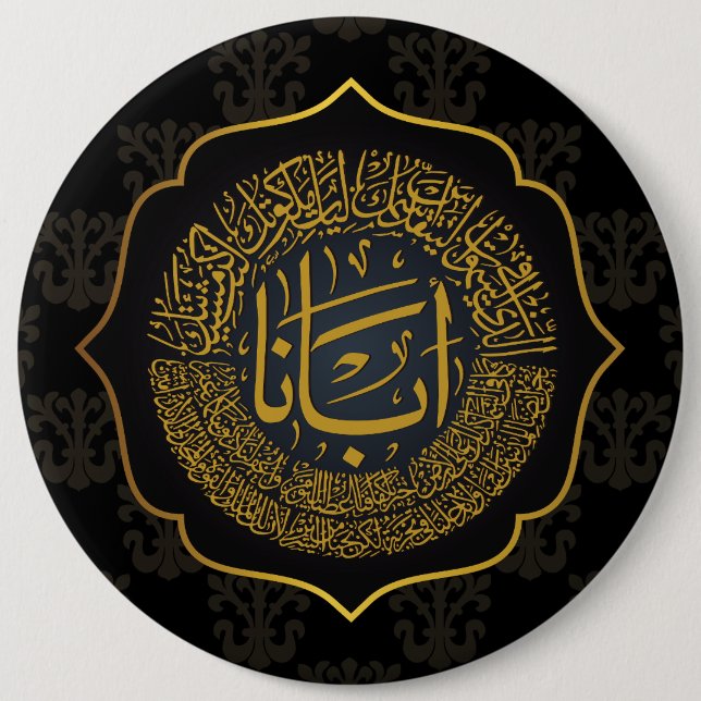 Lord's Prayer (Our Father) - Arabic Calligraphy 6 Cm Round Badge (Front)