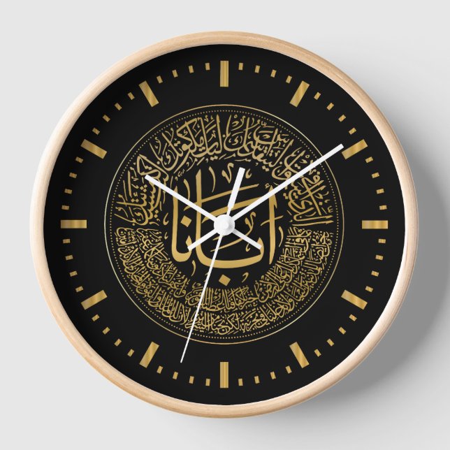 Lord's Prayer (Our Father) - Arabic Calligraphy Clock (Front)