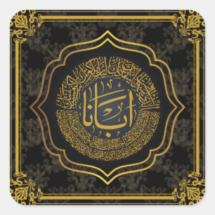 Lord's Prayer (Our Father) - Arabic Calligraphy Square Sticker