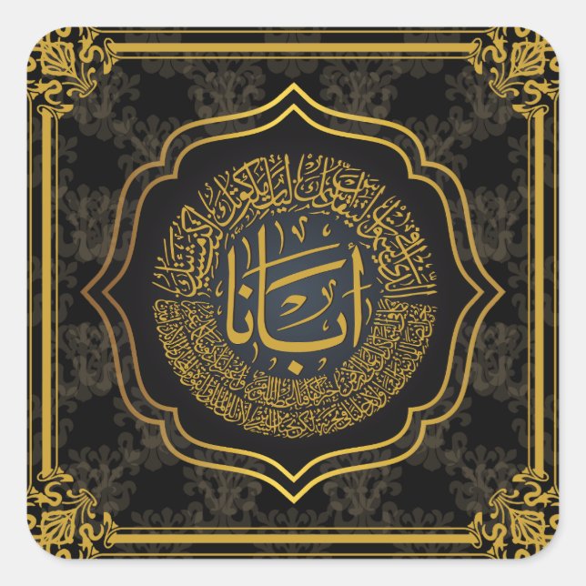 Lord's Prayer (Our Father) - Arabic Calligraphy Square Sticker (Front)