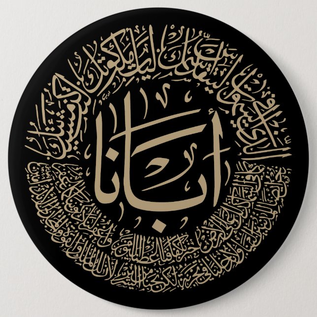 Lord's Prayer (Our Father) - Arabic Calligraphy T- 6 Cm Round Badge (Front)