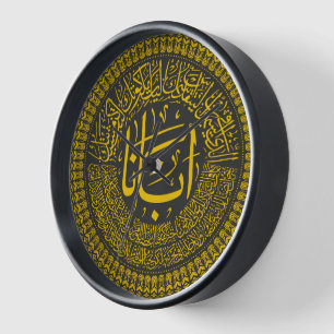 Lord's Prayer (Our Father) - Arabic Calligraphy T- Clock
