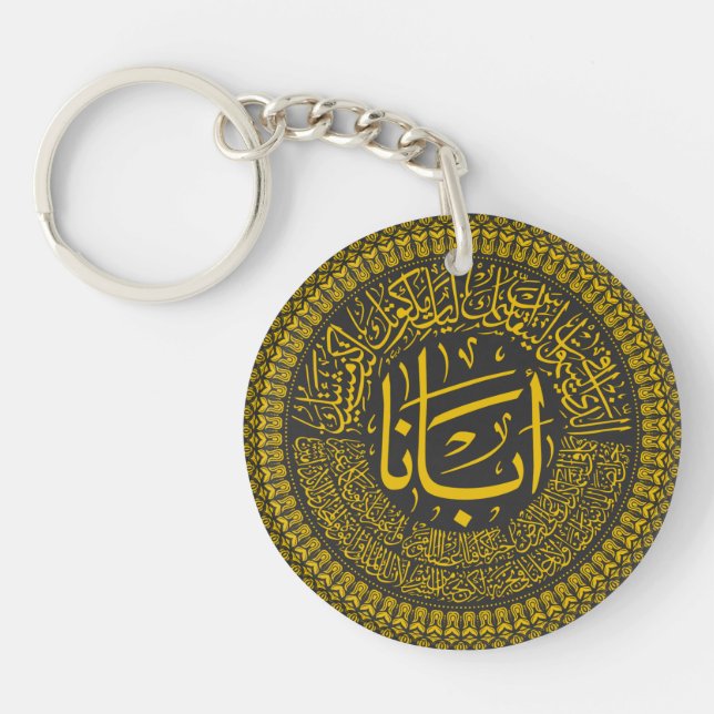 Lord's Prayer (Our Father) - Arabic Calligraphy T- Key Ring (Front)