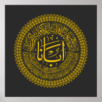 Lord's Prayer (Our Father) - Arabic Calligraphy T-