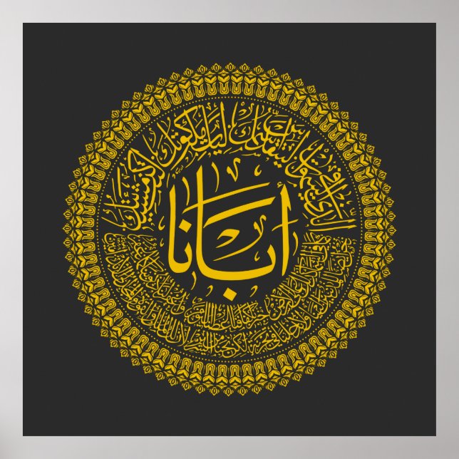 Lord's Prayer (Our Father) - Arabic Calligraphy T- Poster (Front)