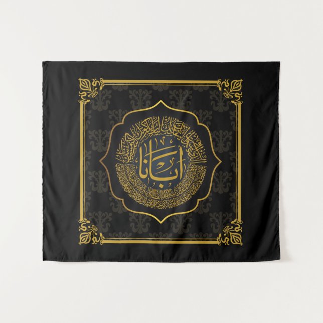 Lord's Prayer (Our Father) - Arabic Calligraphy Tapestry (Front (Horizontal))
