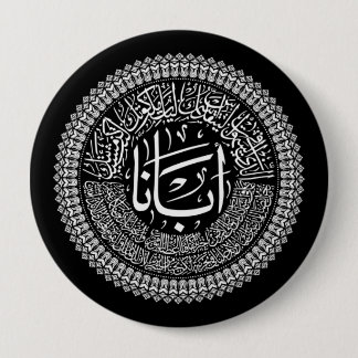 Lord's Prayer (Our Father) - Arabic White 10 Cm Round Badge