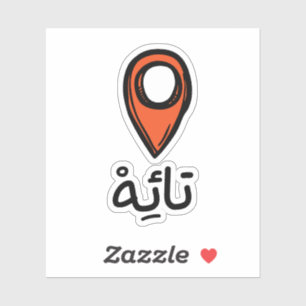 Lost in Arabic Funny Sticker