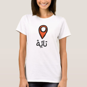 Lost in Arabic Funny Sticker T-Shirt
