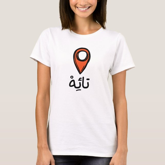 Lost in Arabic Funny Sticker T-Shirt (Front)