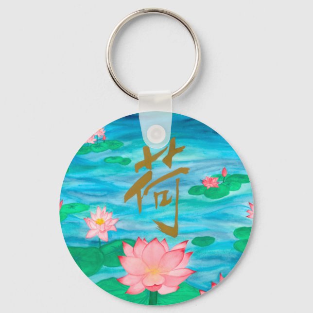 Lotus Key Ring (Front)