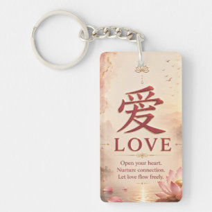 Love (愛) Chinese Character Keychain