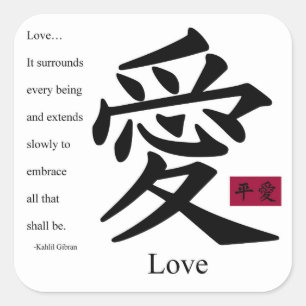 Love 1 Sticker