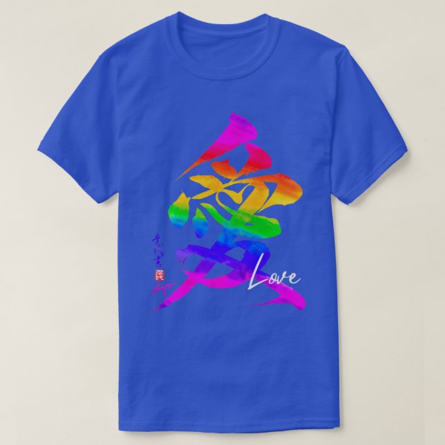 Love ai Japanese calligraphy 1 T-Shirt (Design Front)