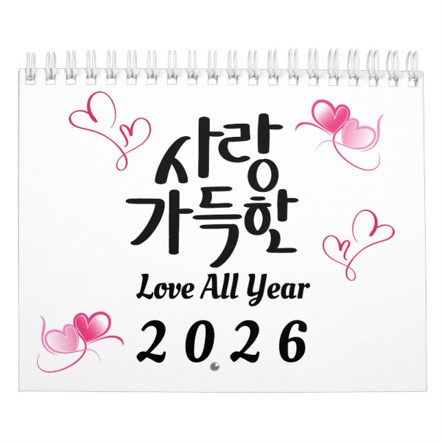 Love All Year – 2026 Korean Calligraphy Calendar (Cover)