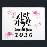 Love All Year – 2026 Korean Calligraphy Calendar<br><div class="desc">Bring warmth and love to every month of 2026 with this beautifully designed Korean calligraphy calendar. Each page captures a special season of love — from the gentle glow of spring and the joyful breeze of summer to the cosy embrace of Christmas. Perfect for home or office decor, this calendar...</div>