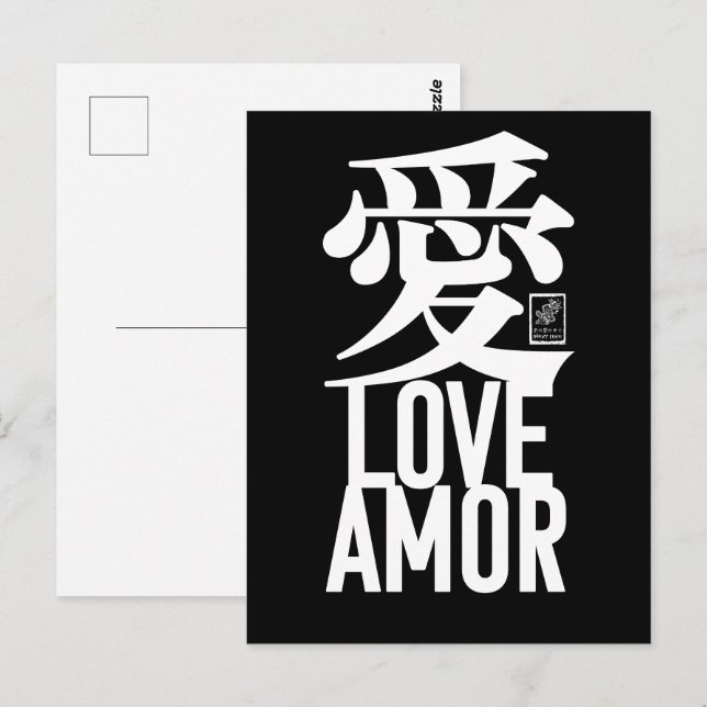 Love. Amor. 愛. Postcard (Front/Back)