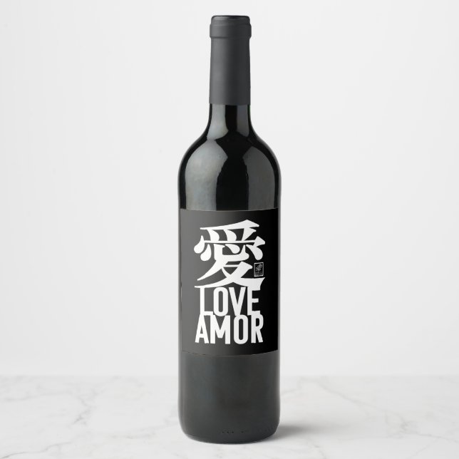 Love. Amor. 愛. Wine Label (Front)