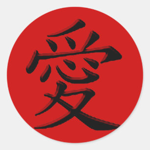 Love and Affection Classic Round Sticker