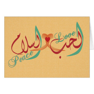 Love and Peace in Arabic calligraphy
