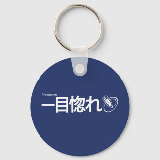Love at First Sight - Japanese Key Ring